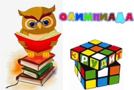 Детский Эрудит