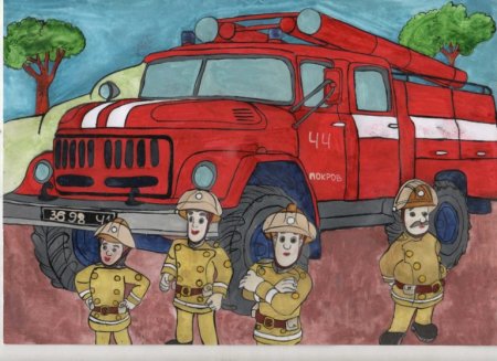 Рисунок по пожарной безопасности