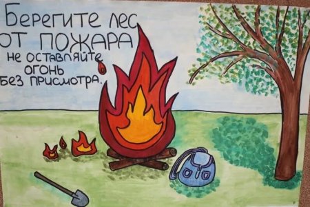 Рисунок на тему пожар
