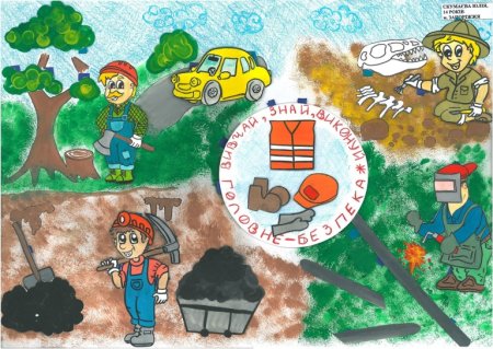 Охрана труда рисунки