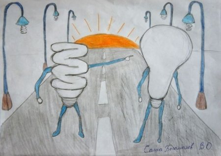 Рисунки по энергосбережению