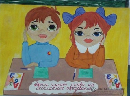 Рисунок на тему права ребенка