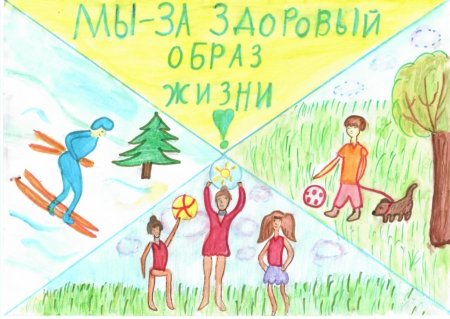 Здоровый образ жизни рисунок легкий