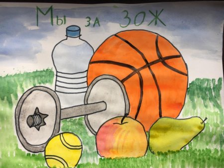 Рисование здоровый образ жизни