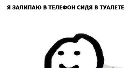 Человек залипает в телефон