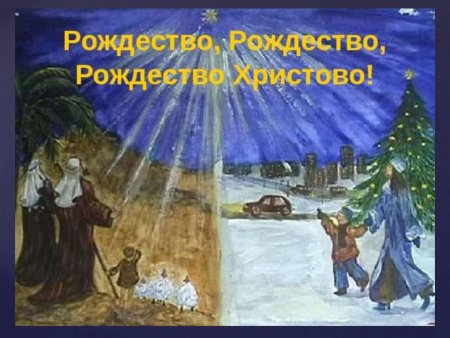 Рождественский пост Вифлеемская звезда
