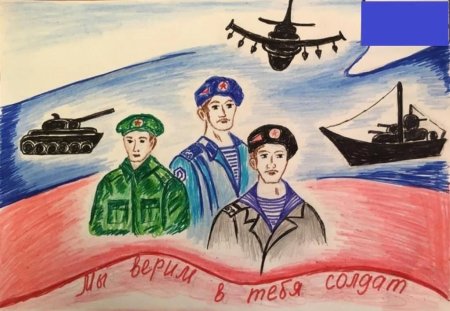 Рисунок солдату