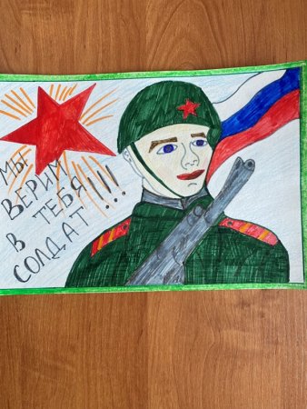Благодарность солдату рисунок