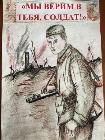 Рисунок солдату