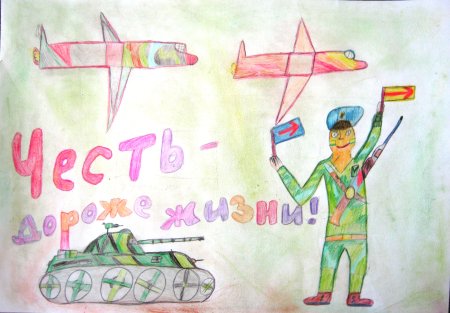 Рисунок гордимся тобою солдат