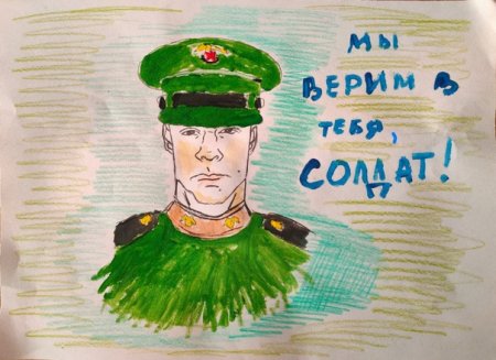 Мы помним тебя солдат рисунок