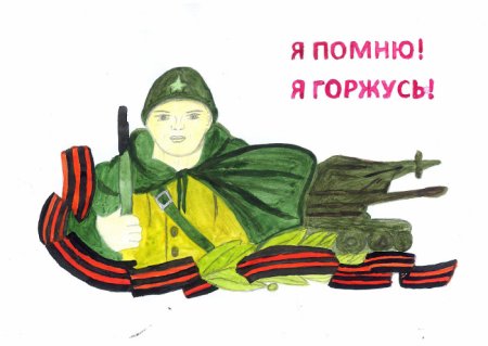 Рисунок подвиг солдата