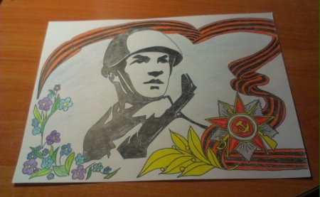 Мы верим в тебя солдат рисунок