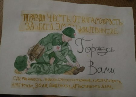 Рисунок в поддержку солдат