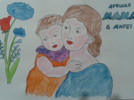 Моя мама