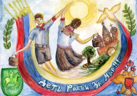 Патриотические рисунки детей