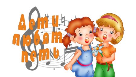Дети поют на прозрачном фоне