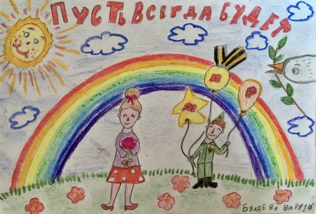 Рисунок на тему пусть всегда буду я