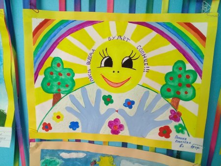 Детские рисунки пусть всегда будет солнце