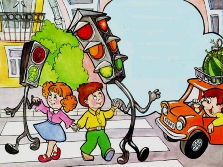 Правила дорожного движения для детей