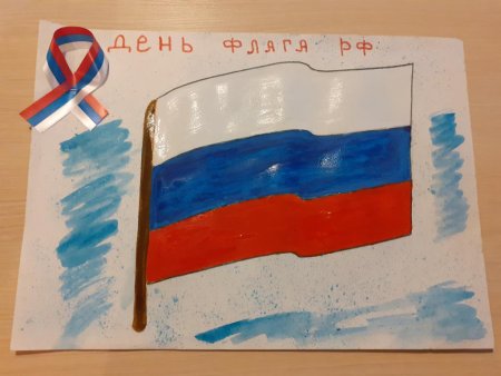 Рисунок ко Дню России