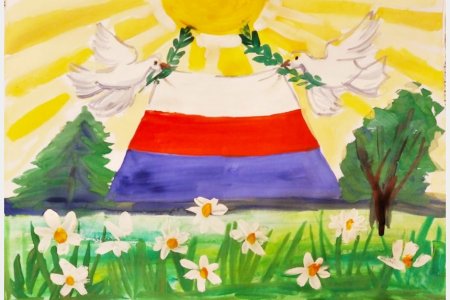 Российский флаг рисунок