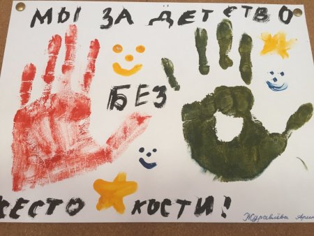 Рисунок нет насилию над детьми