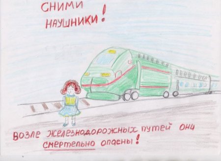 Рисунки на тему дорога зона повышенной опасности