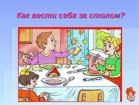 Правильное поведение за столом