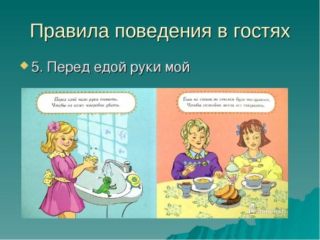Хорошие манеры для детей