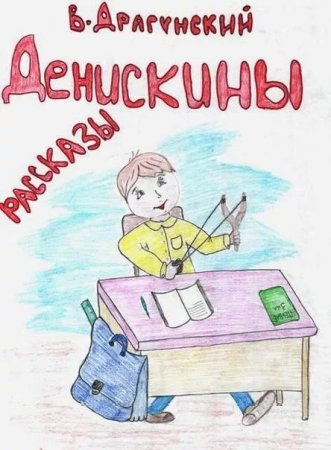 Обложка книги сказок