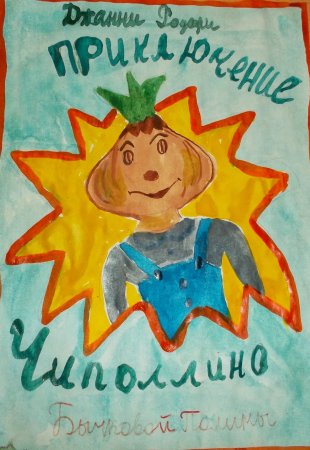 Обложка любимой книги