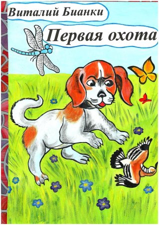 Книжка рисунок для срисовки