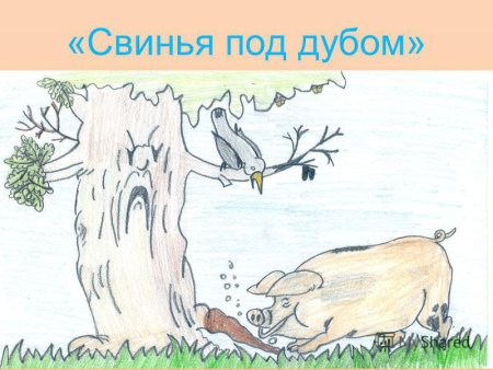 Иллюстрацияк басне лебедь РК