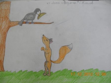 Нарисовать рисунок к басне ворона и лисица