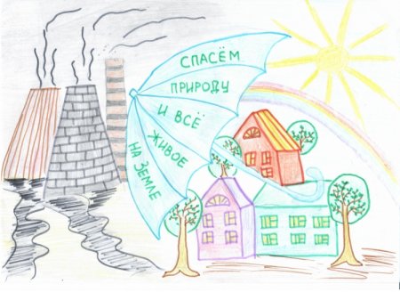 Экология моря плакат