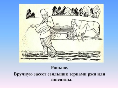 Труд крестьян рисунок