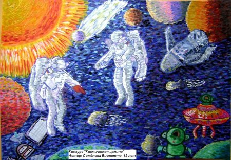 Космос глазами детей