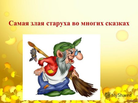 Сказка о добре