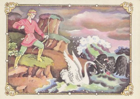 Добро побеждает зло в сказке