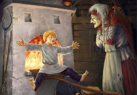 Баба Яга и печь с Иванушкой