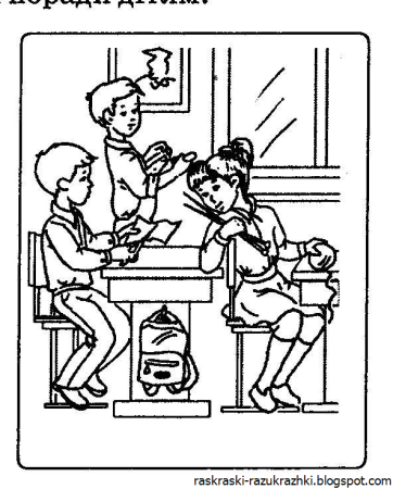 Класс раскраска для детей