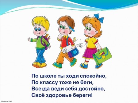 Дежурство на перемене в школе