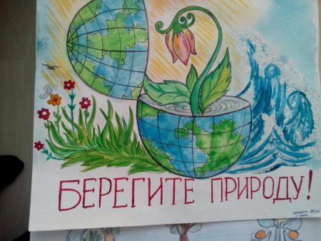 Зелёная Планета глазами детей