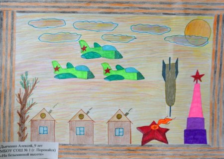 Конкурс-выставка рисунков «Великая победа глазами детей»