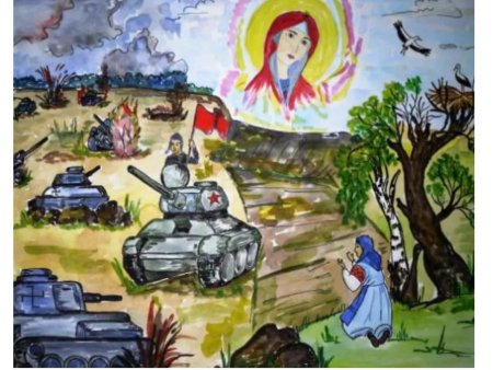 Конкурс рисунков война глазами детей