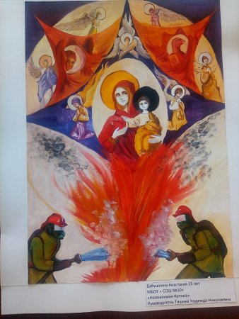 Неопалимая Купина пожарная безопасность