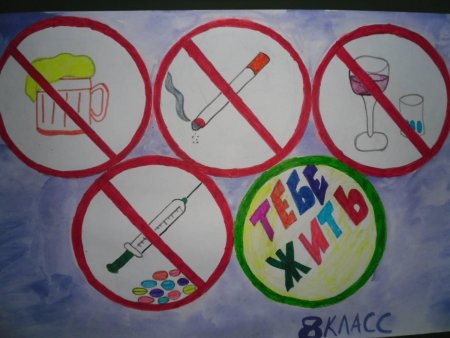 Рисунок против курения