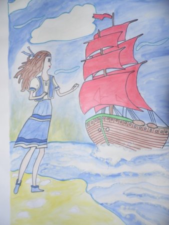 Рисунок к повести Алые паруса