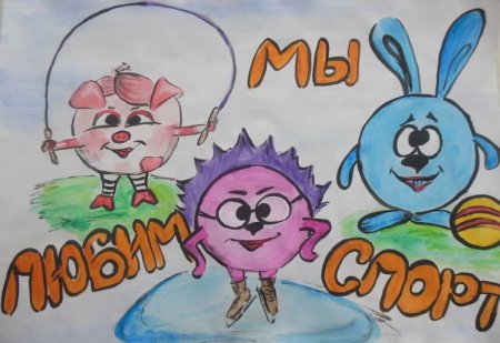 Здоровье глазами детей